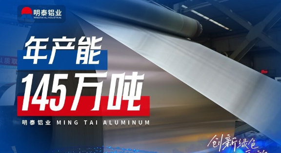 1050-O態(tài)鋁卷-0.1mm厚鋁卷廠-汽車隔熱罩鋁卷-河南明泰鋁業(yè)